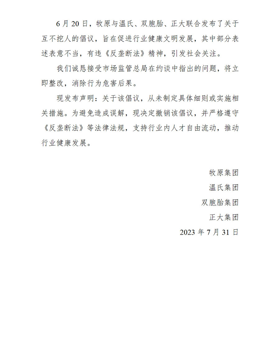 巅峰国际官网-钻营健全,你我一路成长